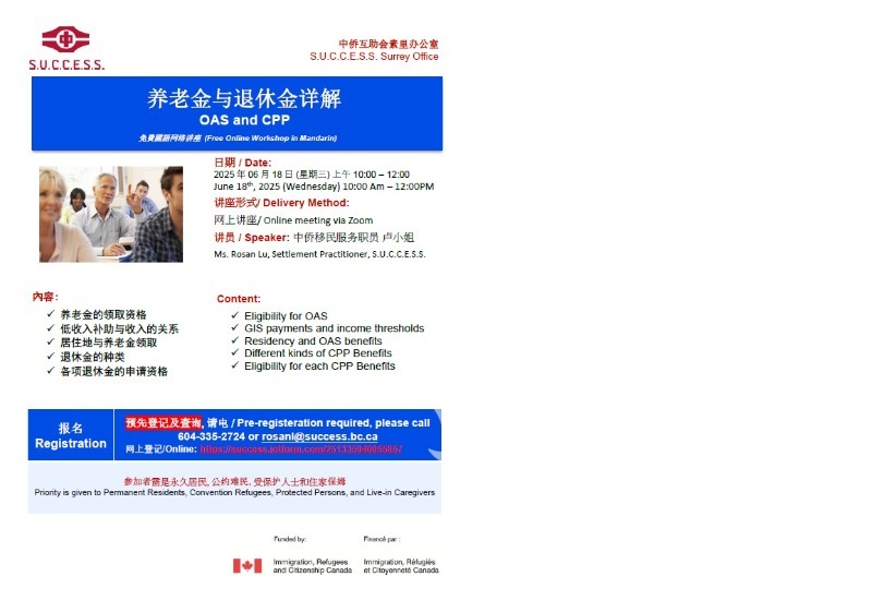 250529153303_20250618 - OAS.jpg